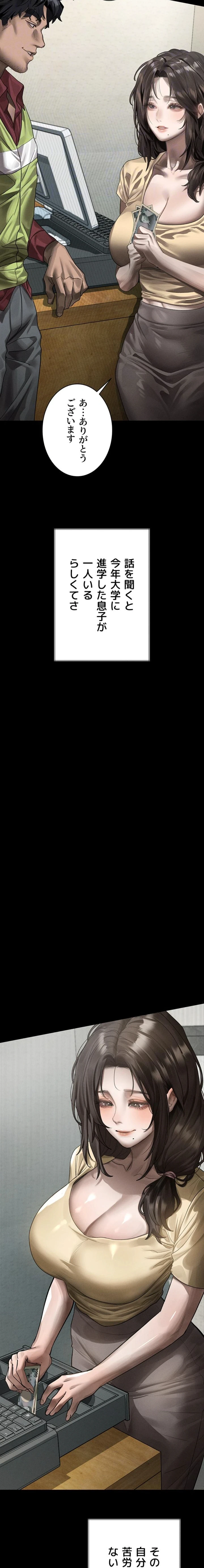 猥談をきかせてよ 第35話 - 18