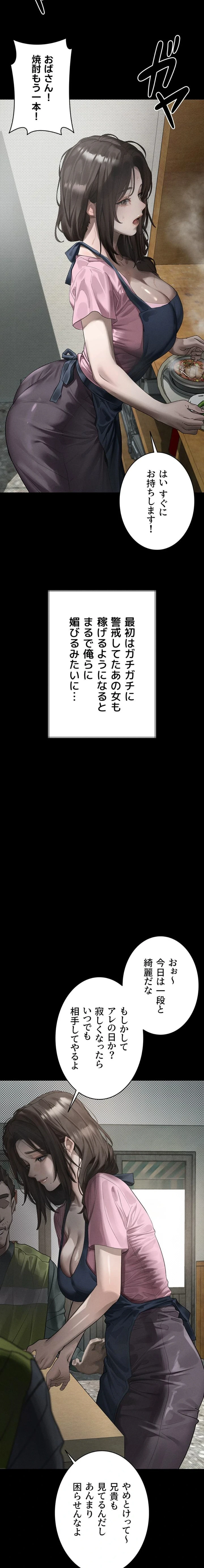 猥談をきかせてよ 第35話 - 20