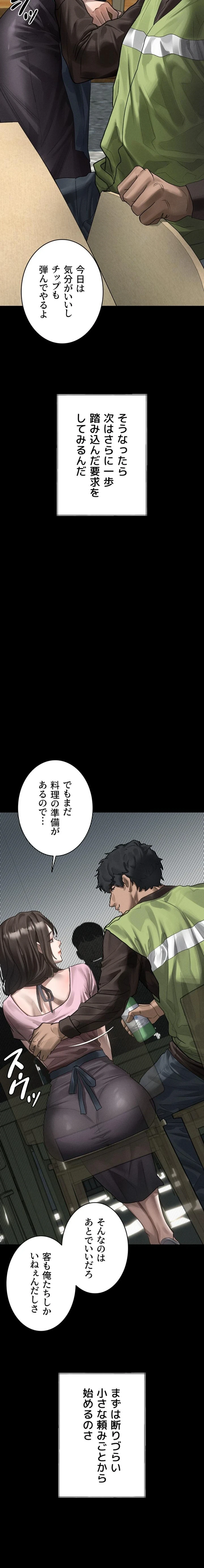 猥談をきかせてよ 第35話 - 22