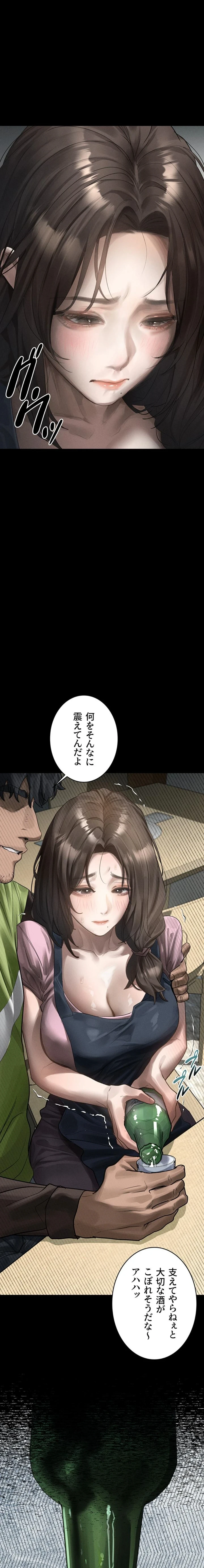 猥談をきかせてよ 第35話 - 23