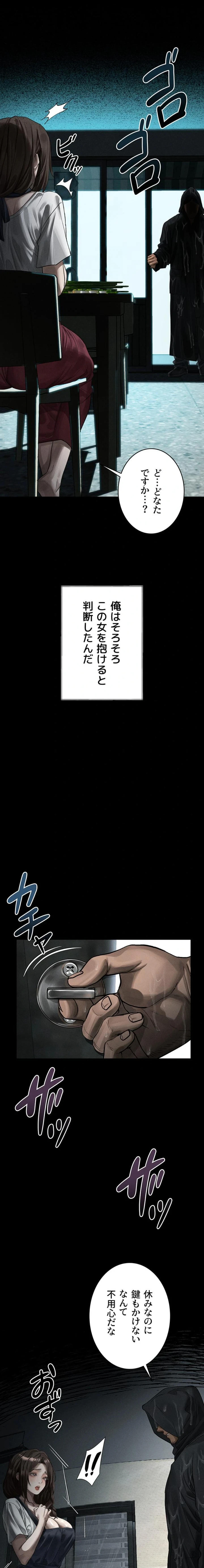 猥談をきかせてよ 第35話 - 25