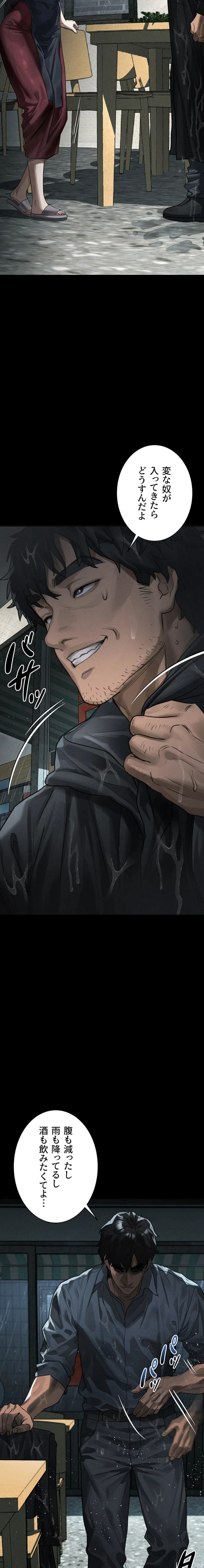 猥談をきかせてよ 第35話 - 26