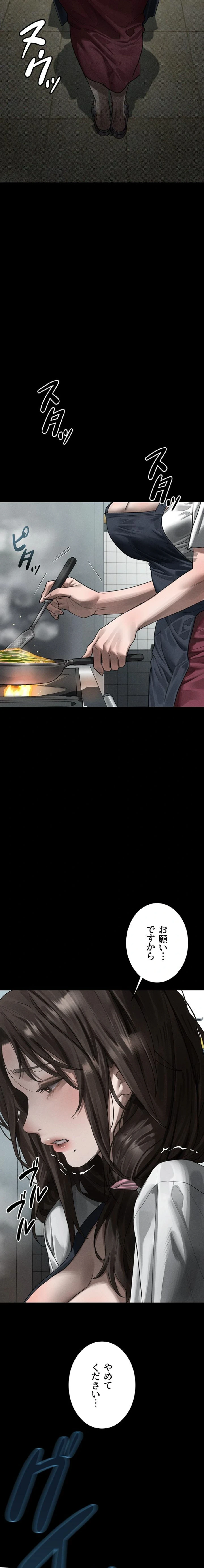 猥談をきかせてよ 第35話 - 30