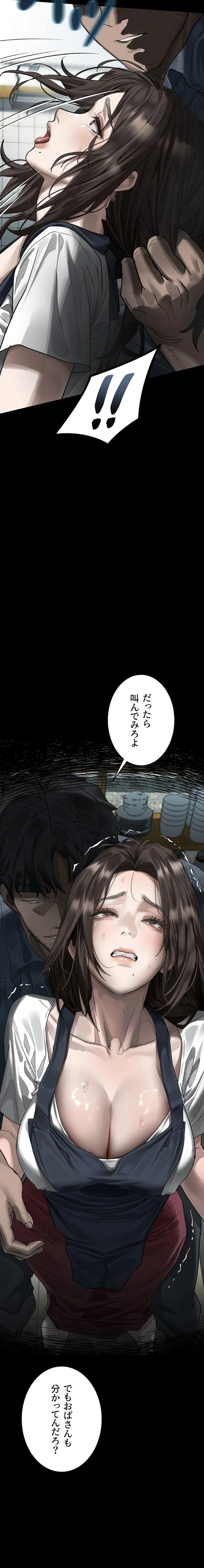 猥談をきかせてよ 第35話 - 31