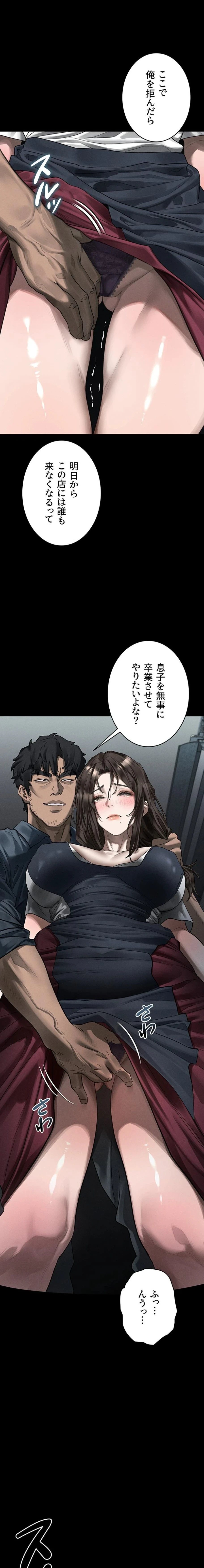 猥談をきかせてよ 第35話 - 32