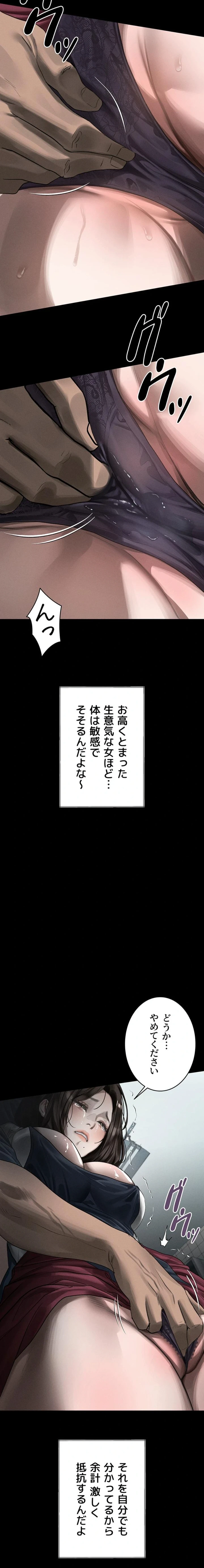 猥談をきかせてよ 第35話 - 33