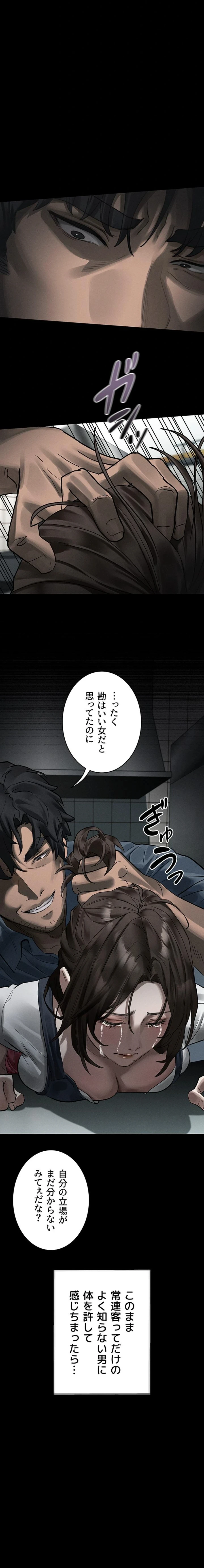 猥談をきかせてよ 第35話 - 34