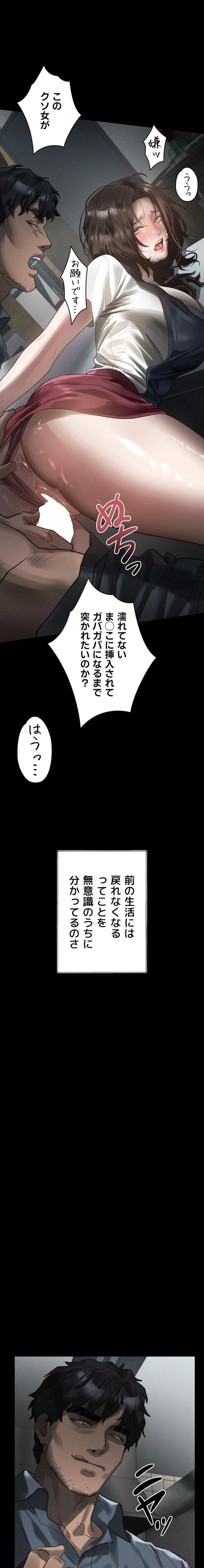 猥談をきかせてよ 第35話 - 35