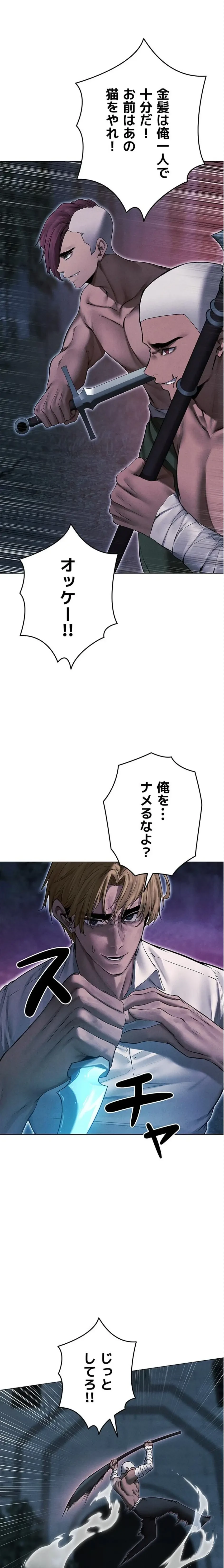 異世界人妻ハンター 第146話 - 1