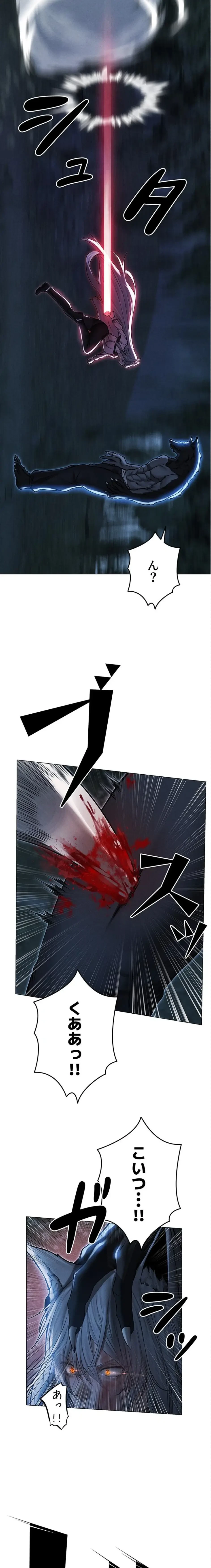 異世界人妻ハンター 第146話 - 3