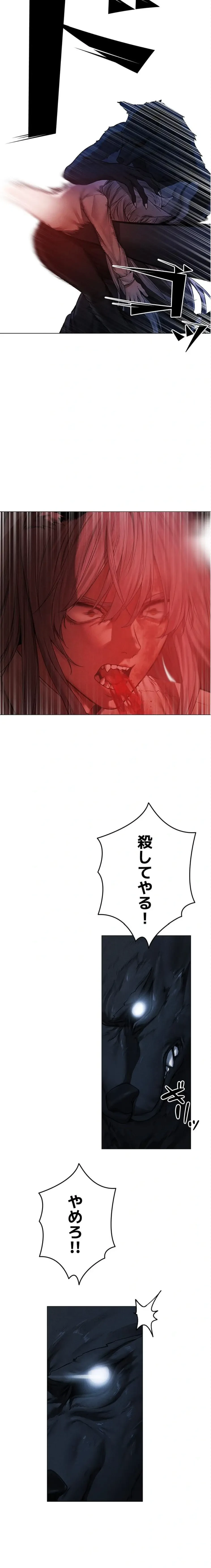 異世界人妻ハンター 第146話 - 4