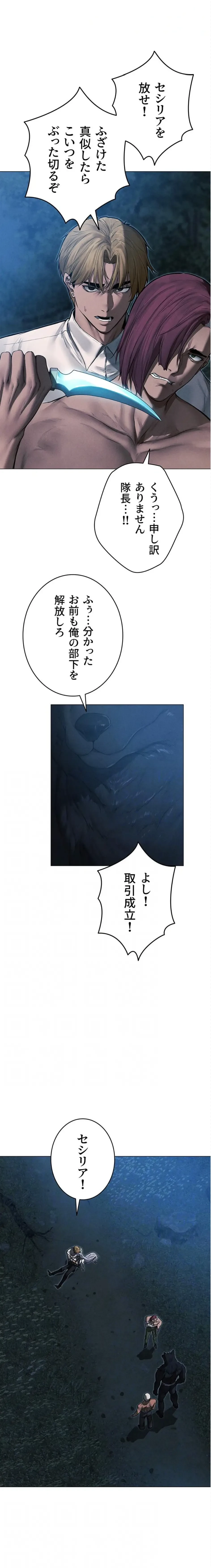 異世界人妻ハンター 第146話 - 5