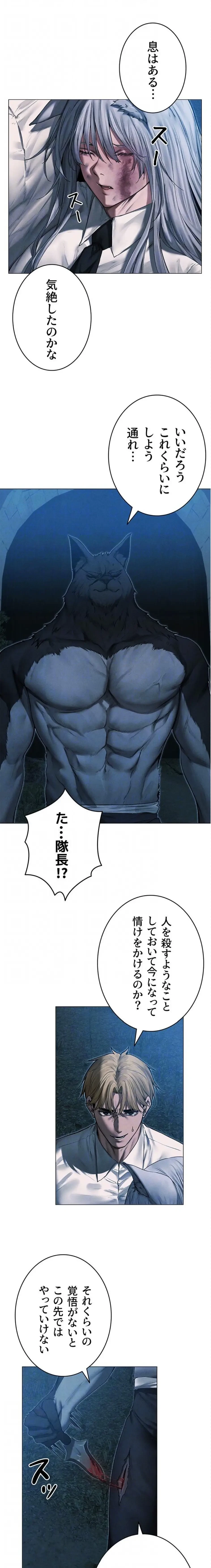 異世界人妻ハンター 第146話 - 6