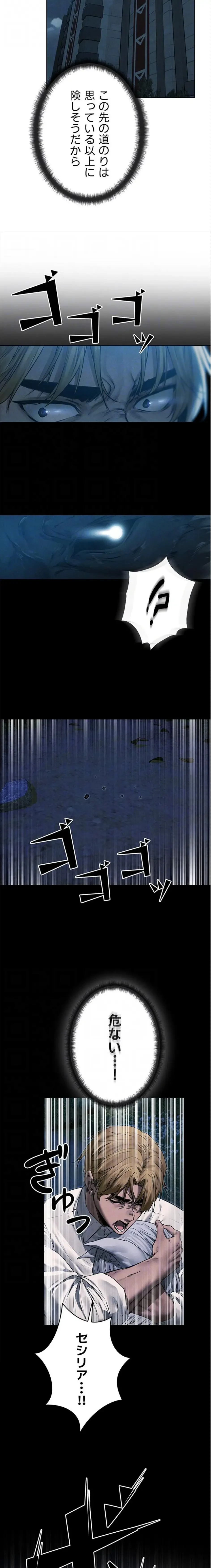 異世界人妻ハンター 第146話 - 8