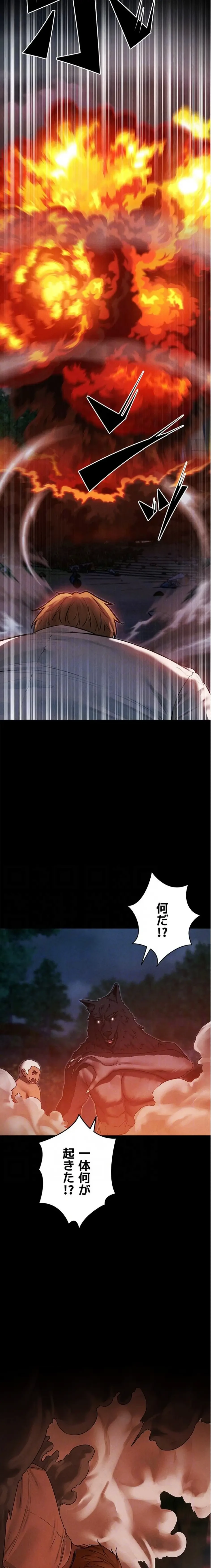 異世界人妻ハンター 第146話 - 9