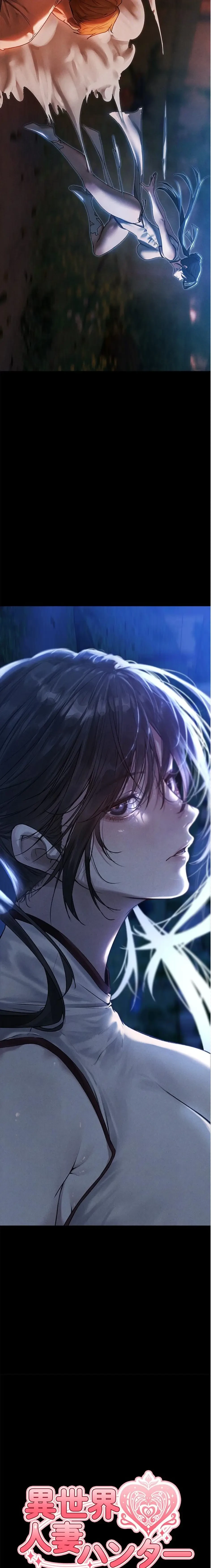 異世界人妻ハンター 第146話 - 10