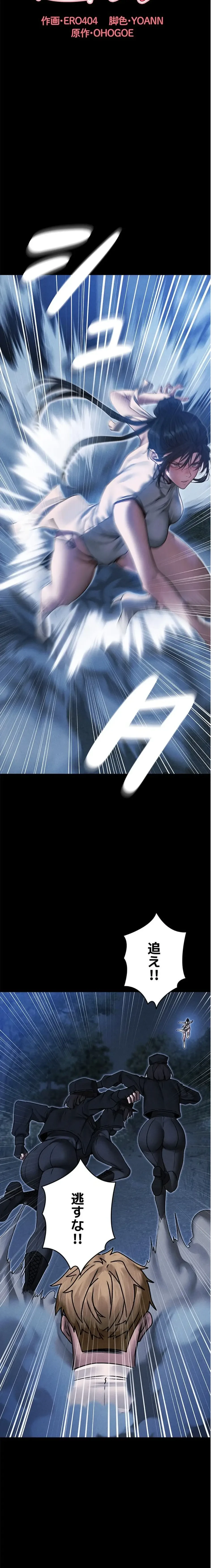 異世界人妻ハンター 第146話 - 11