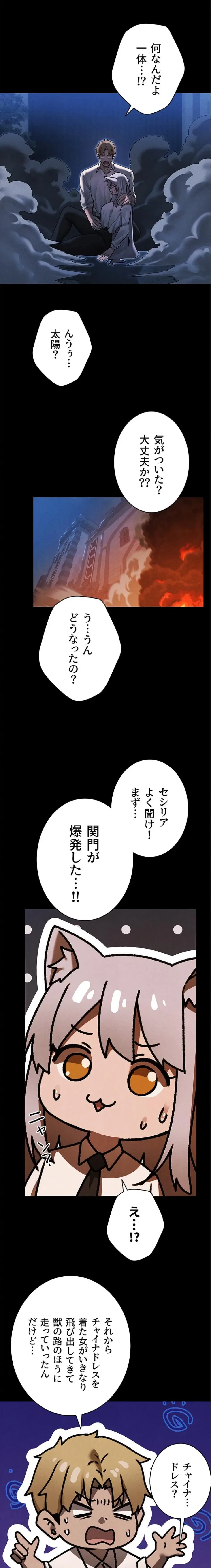 異世界人妻ハンター 第146話 - 12