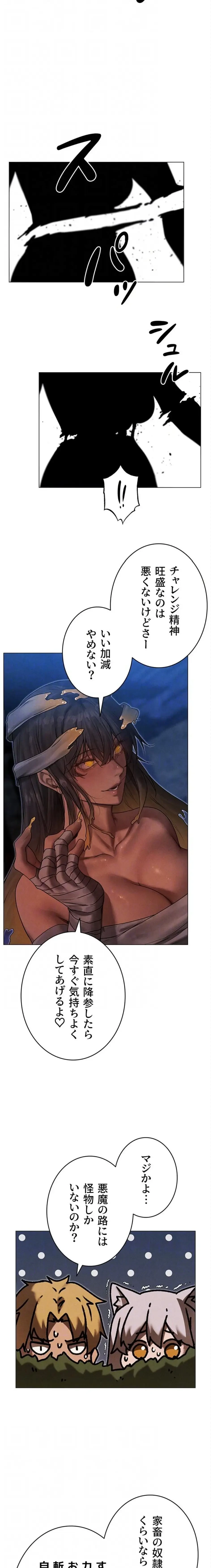 異世界人妻ハンター 第146話 - 15