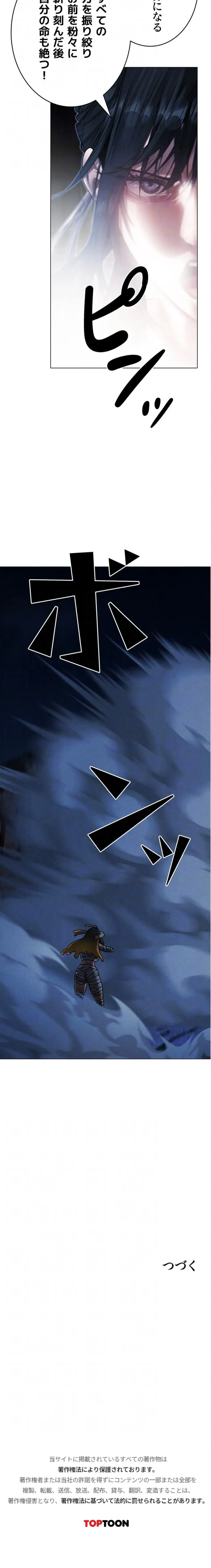 異世界人妻ハンター 第146話 - 16