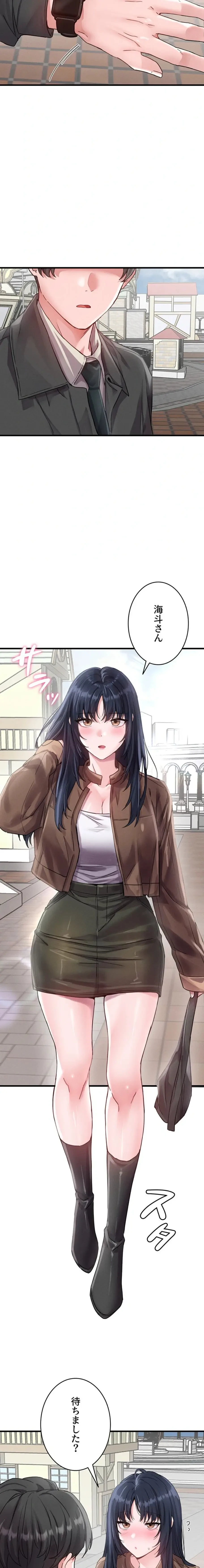 回帰したら搾精されてます 第28話 - 2