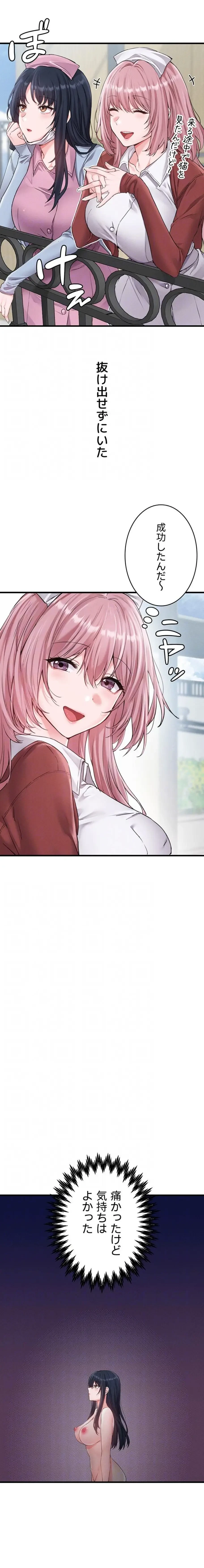 回帰したら搾精されてます 第28話 - 5