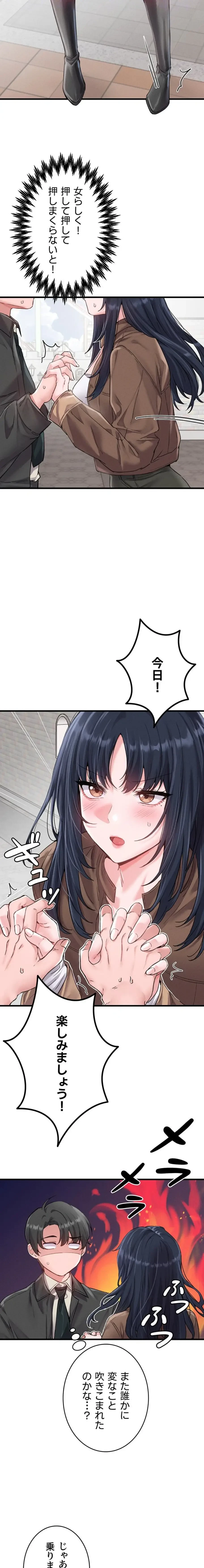 回帰したら搾精されてます 第28話 - 9