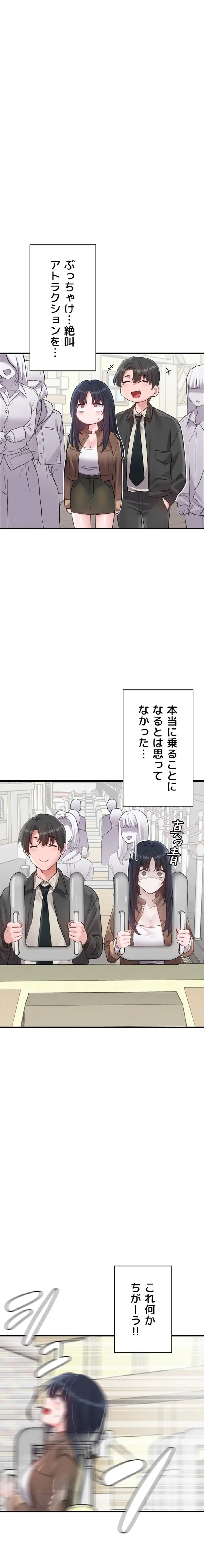 回帰したら搾精されてます 第28話 - 12