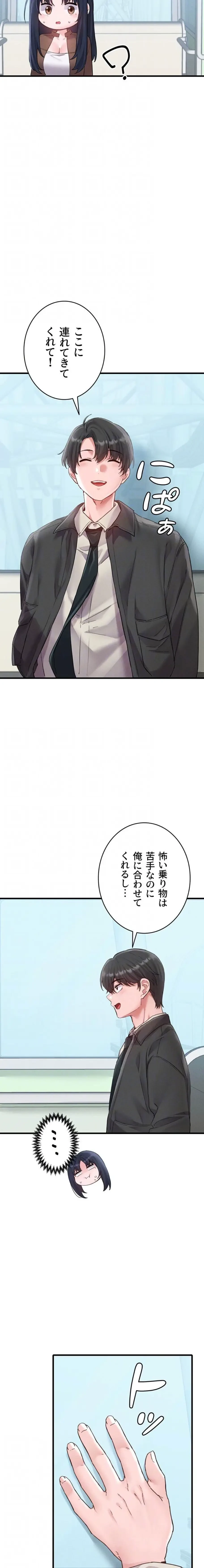 回帰したら搾精されてます 第28話 - 16