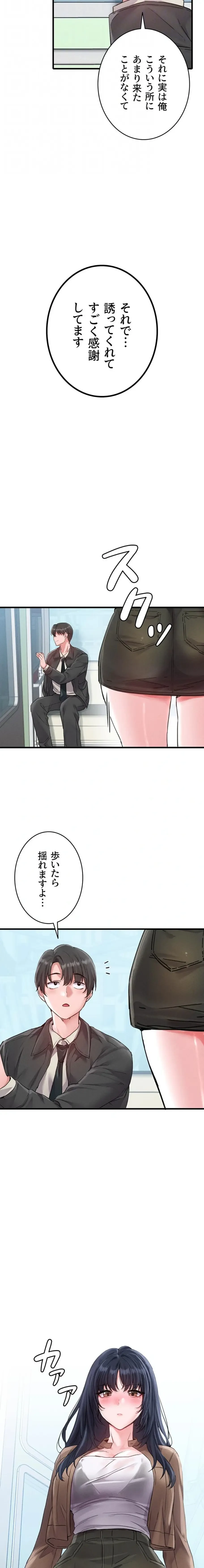 回帰したら搾精されてます 第28話 - 17