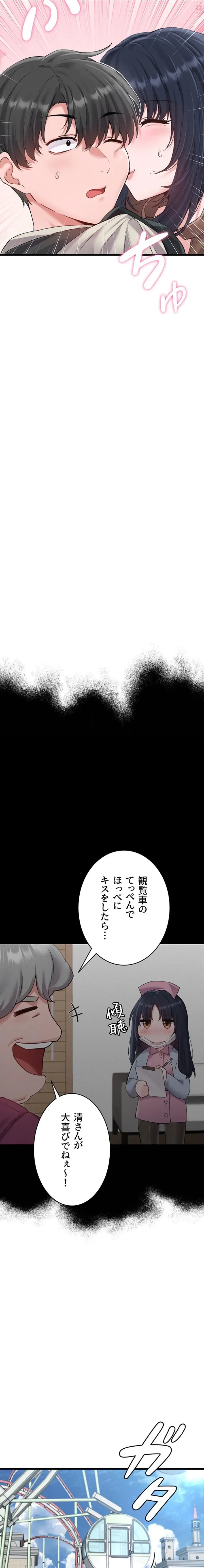 回帰したら搾精されてます 第28話 - 19