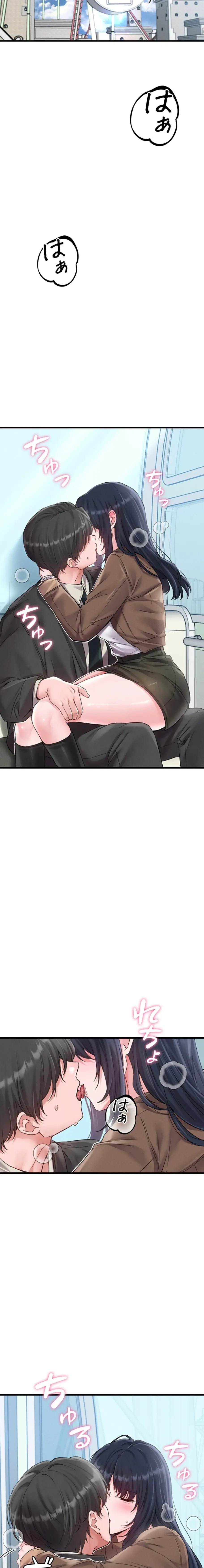 回帰したら搾精されてます 第28話 - 20