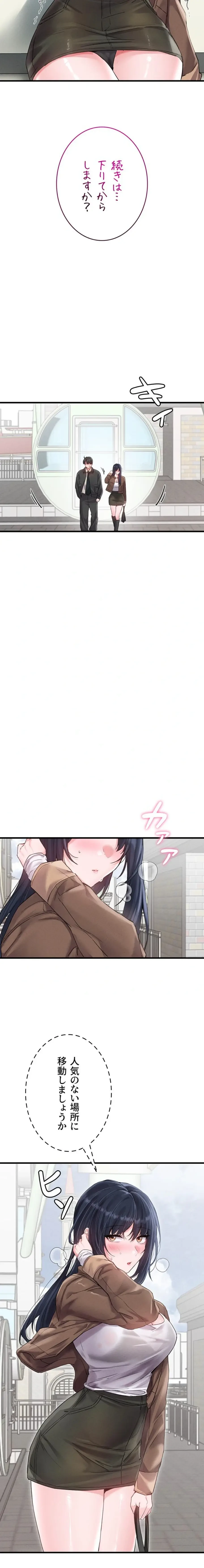 回帰したら搾精されてます 第28話 - 22