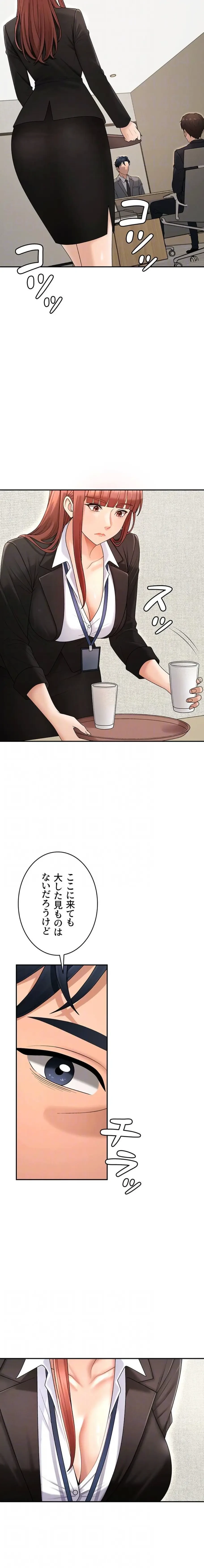 背徳の美人OLたち 第34話 - 5