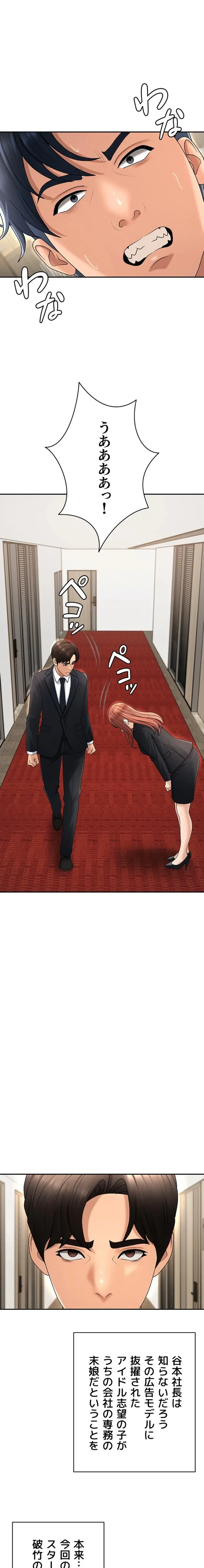 背徳の美人OLたち 第34話 - 10