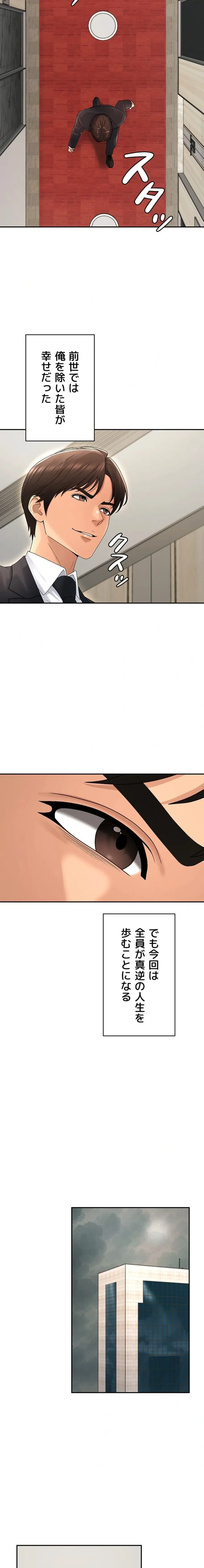 背徳の美人OLたち 第34話 - 12