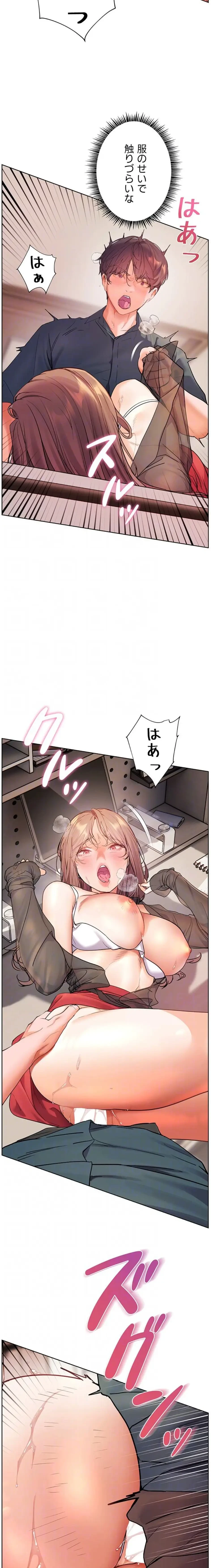 淫らな家庭教師 ～一億円の課外授業～ 第83話 - 6