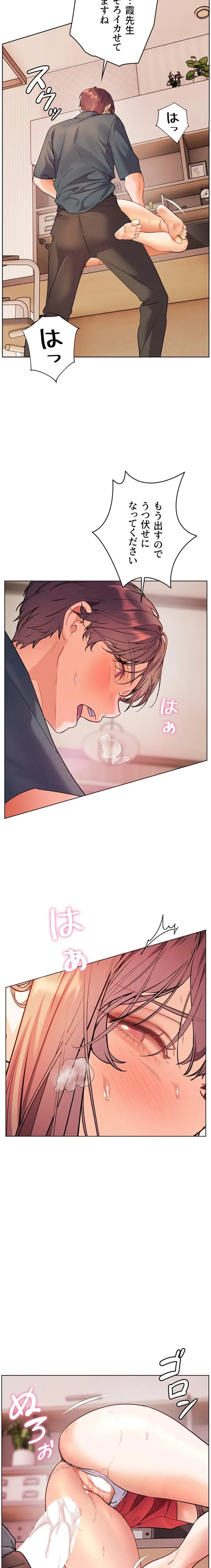 淫らな家庭教師 ～一億円の課外授業～ 第83話 - 10