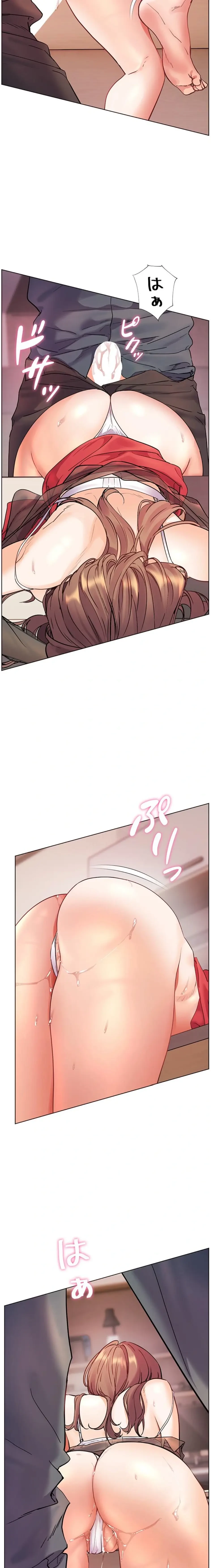 淫らな家庭教師 ～一億円の課外授業～ 第83話 - 11