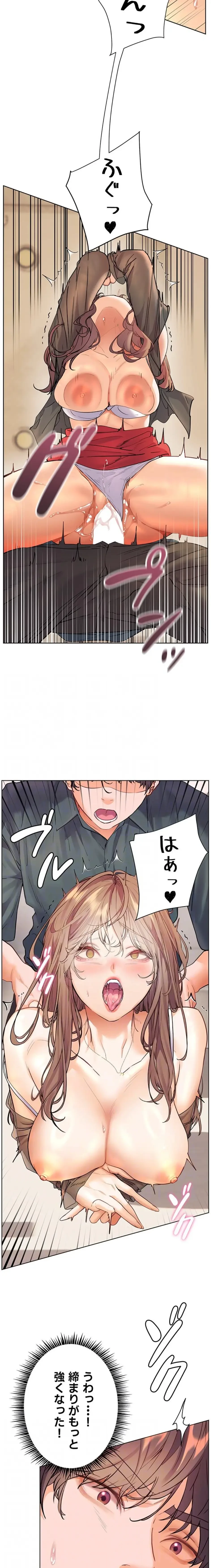 淫らな家庭教師 ～一億円の課外授業～ 第83話 - 14