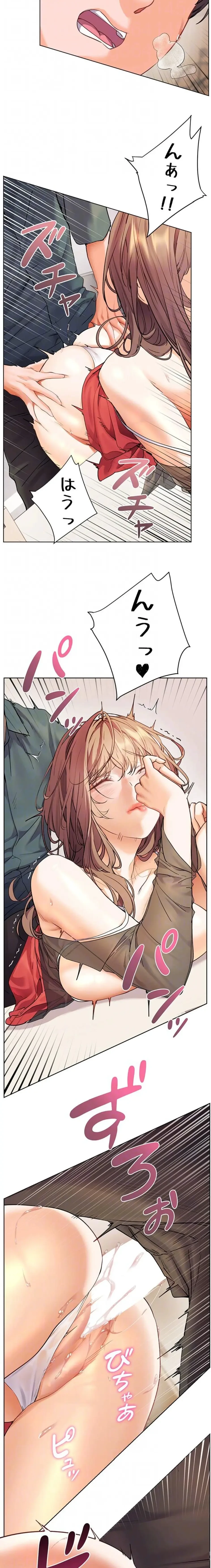 淫らな家庭教師 ～一億円の課外授業～ 第83話 - 15