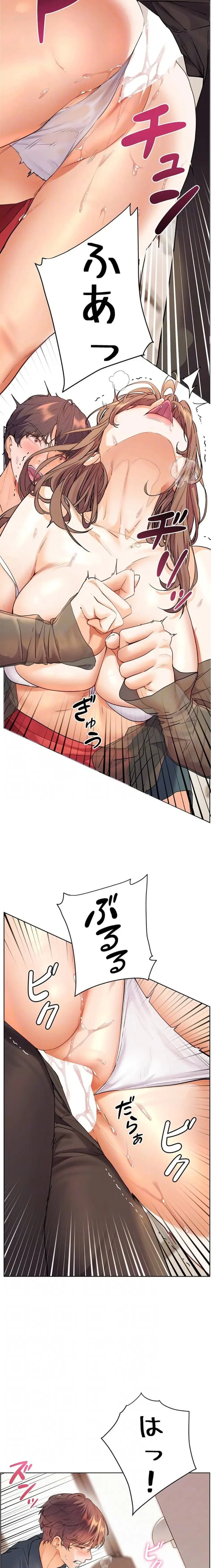 淫らな家庭教師 ～一億円の課外授業～ 第83話 - 16