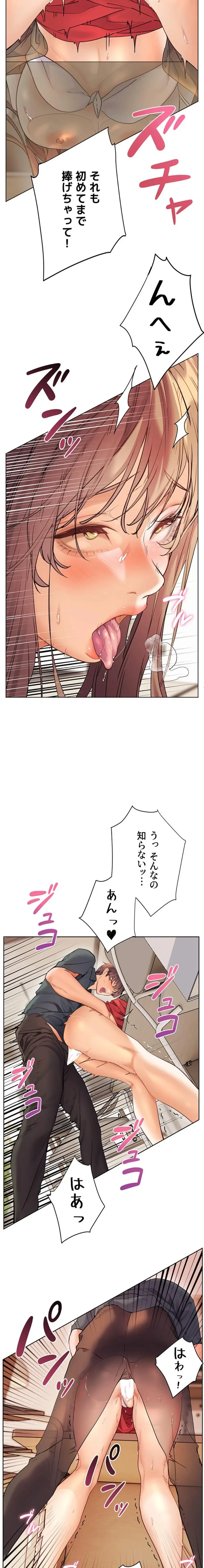 淫らな家庭教師 ～一億円の課外授業～ 第84話 - 2