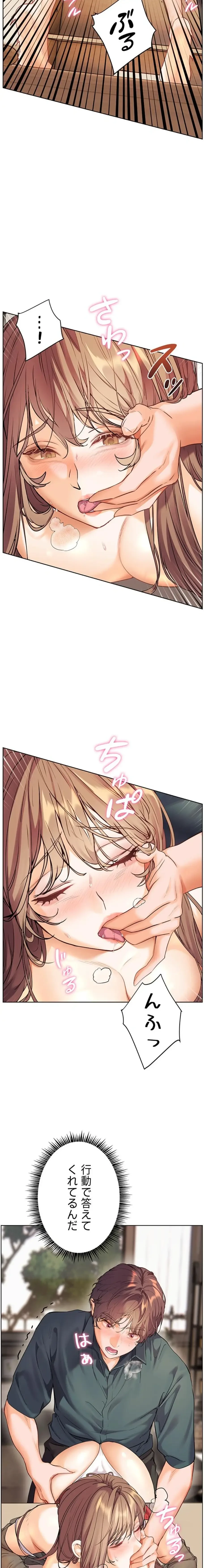 淫らな家庭教師 ～一億円の課外授業～ 第84話 - 3