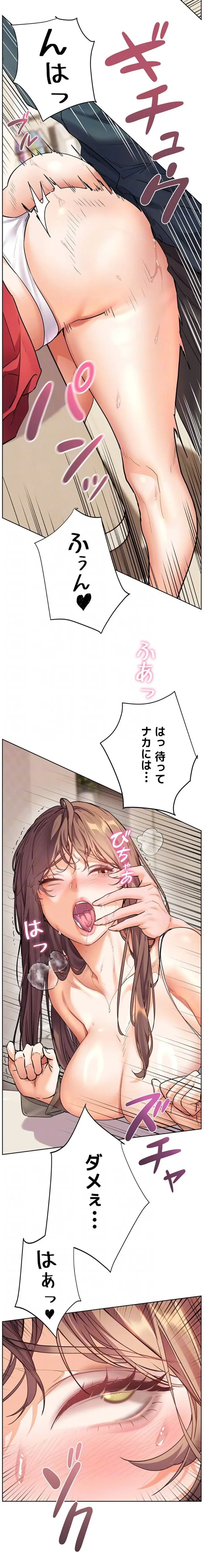 淫らな家庭教師 ～一億円の課外授業～ 第84話 - 6