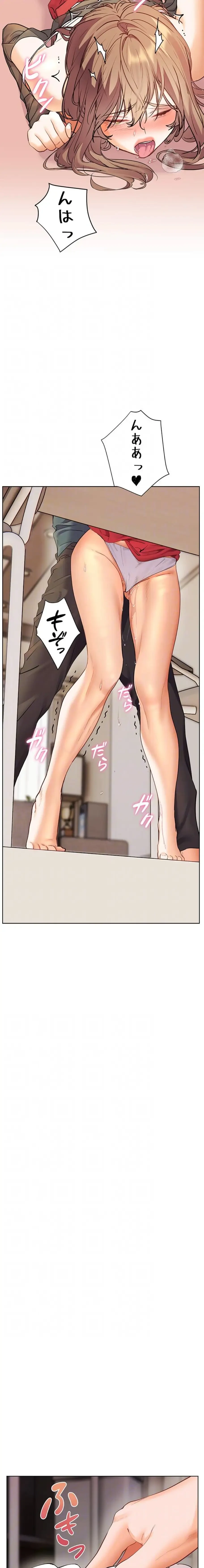 淫らな家庭教師 ～一億円の課外授業～ 第84話 - 14