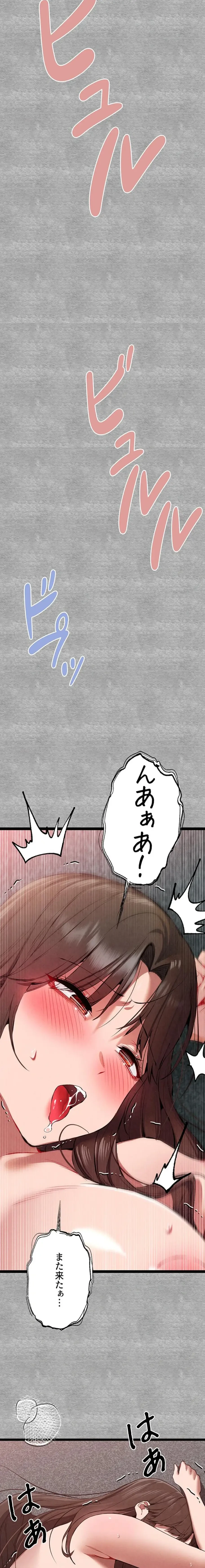 いきなり知らない人とシろって!? 第133話 - 13