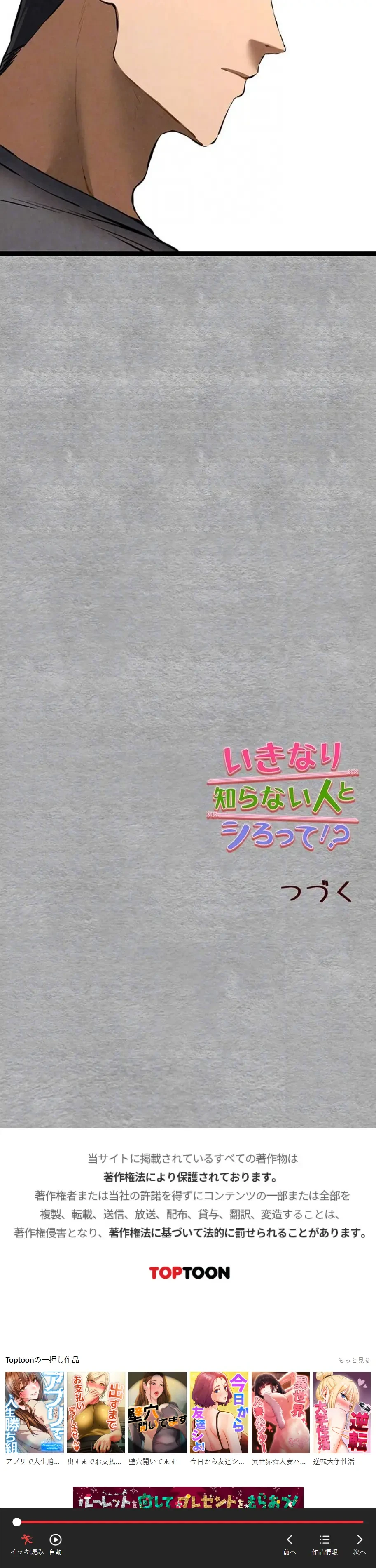 いきなり知らない人とシろって!? 第133話 - 16