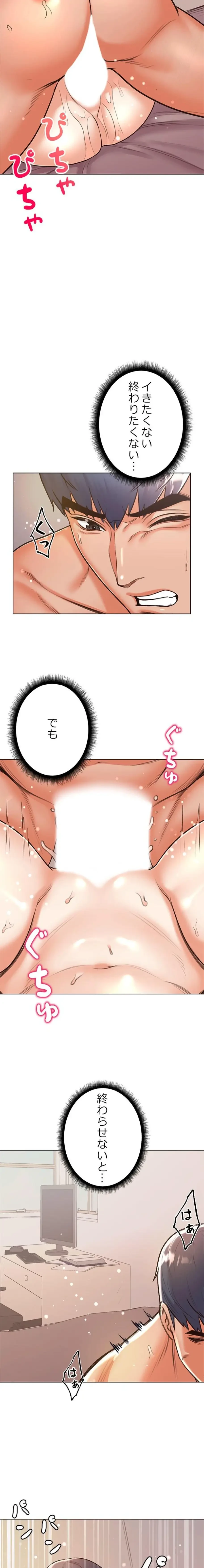 一番おいしいお姉さん 第129話 - 4