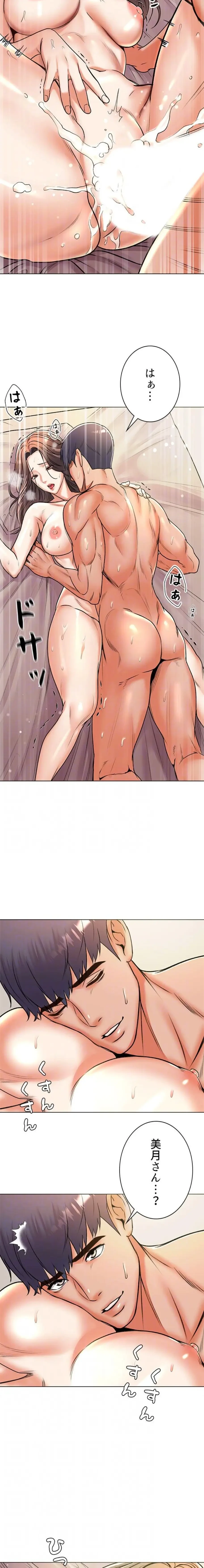 一番おいしいお姉さん 第129話 - 6